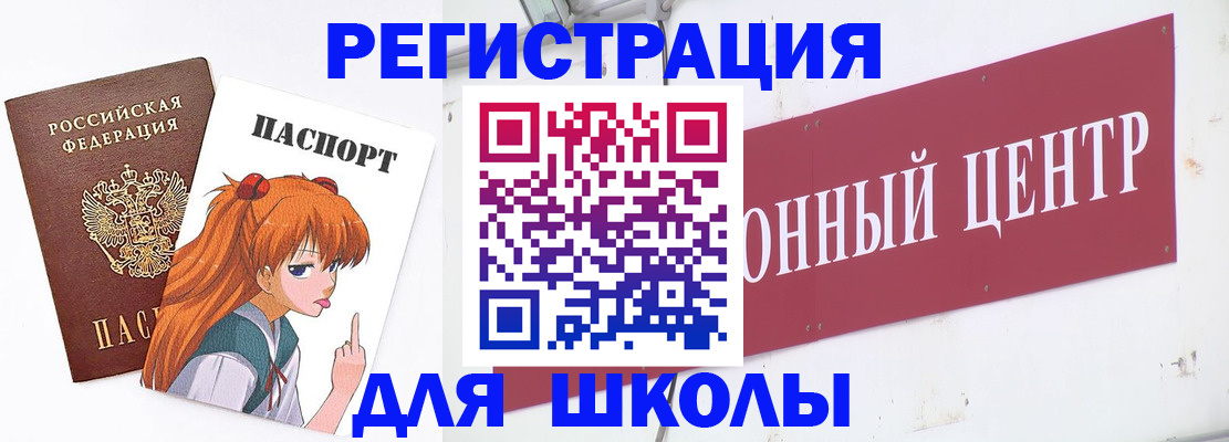 регистрация для дет. сада в Севастополе