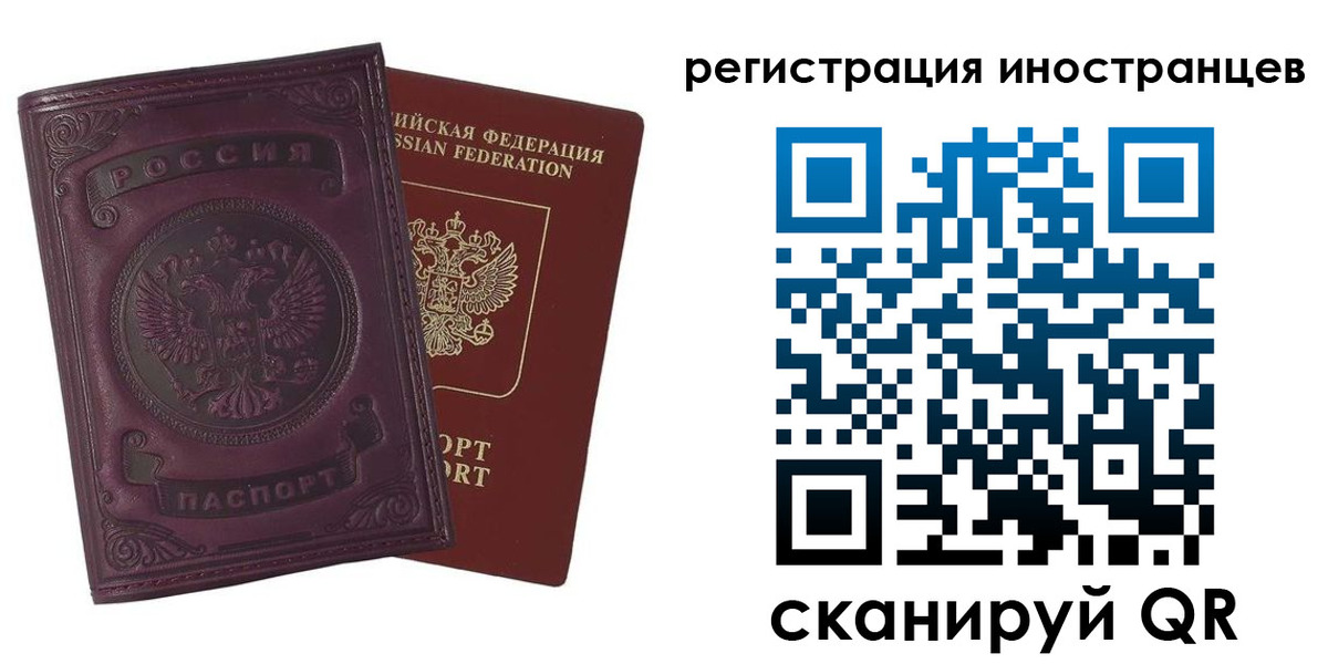 прописка законно в Севастополе