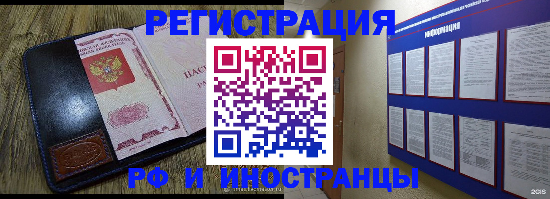 временная регистрация для школы в Севастополе