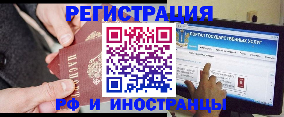 прописка поиск в Севастополе