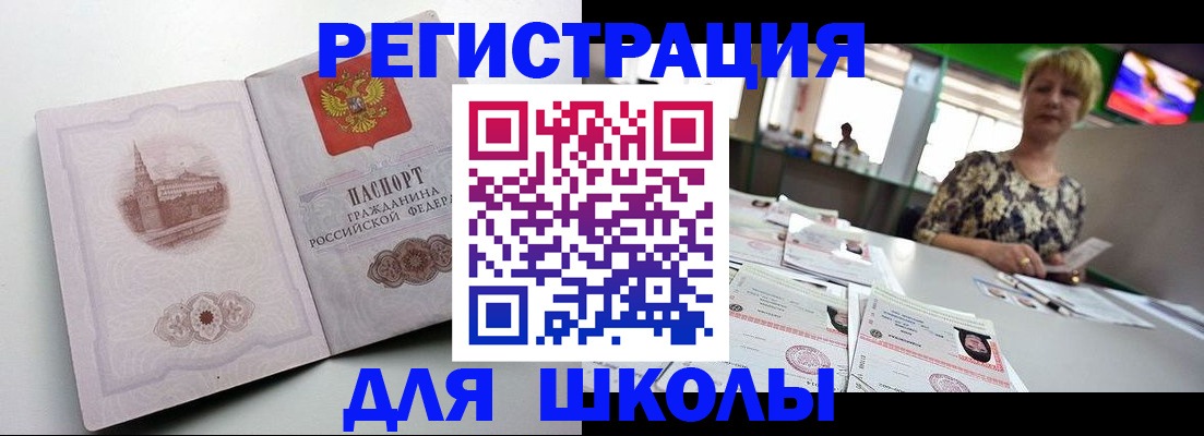 временная регистрация госуслуги в Севастополе