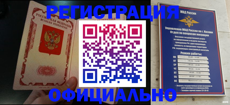 временная регистрация недорого в Севастополе