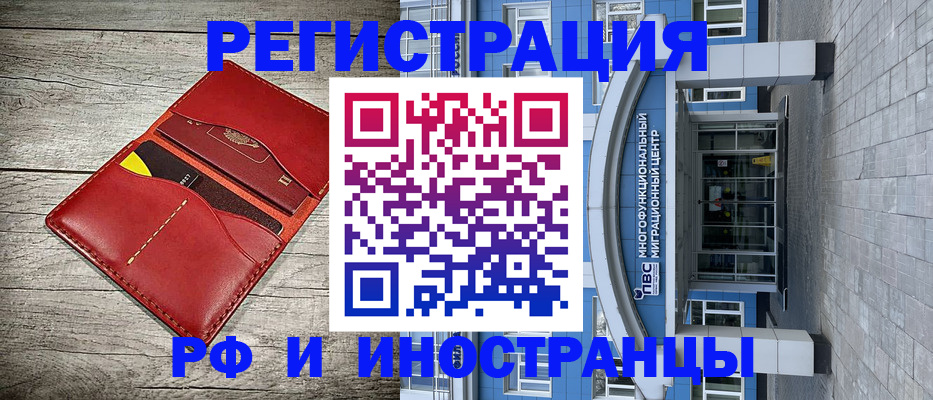 временная регистрация адрес в Севастополе
