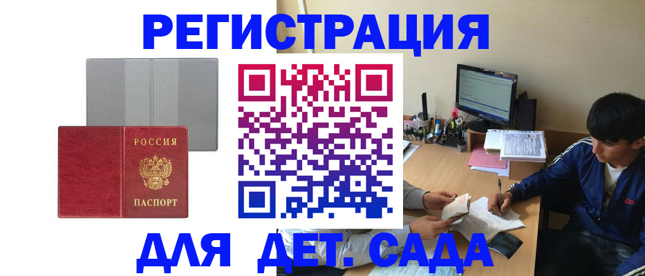 временная регистрация в квартире в Севастополе