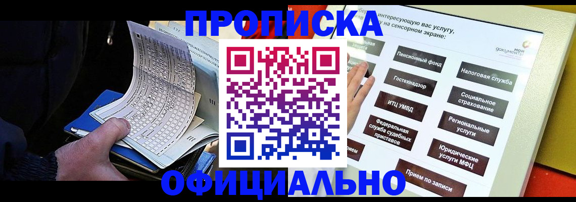 прописка иностранных граждан в Севастополе